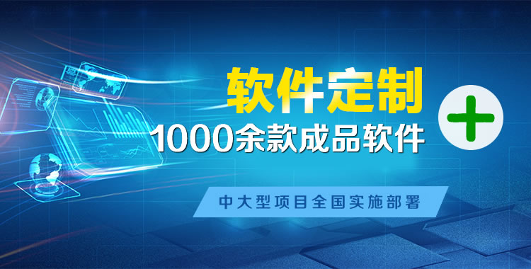 图们软件开发